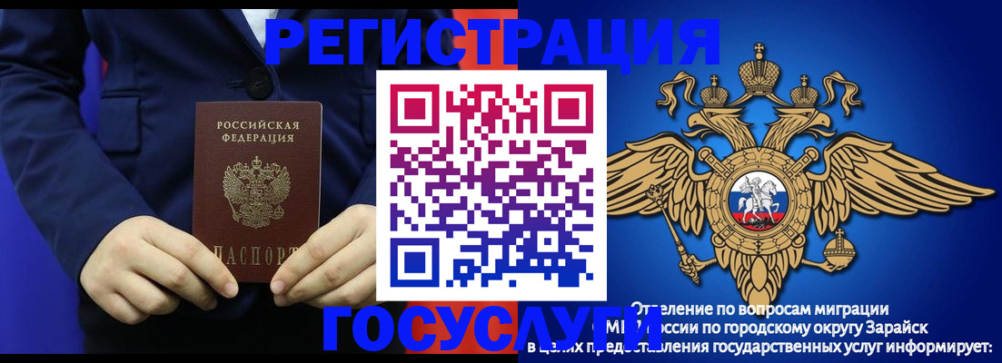 временная регистрация для всех в Волжском